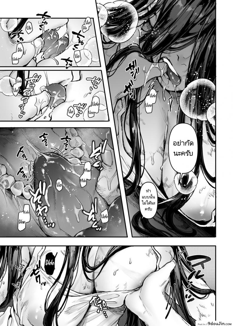 Kko to Yamioji Raku (Rororogi Mogera) แปลไทย 156 อ่านโดจิน Kko to Yamioji Raku (Rororogi Mogera) แปลไทย หน้าที่ 8