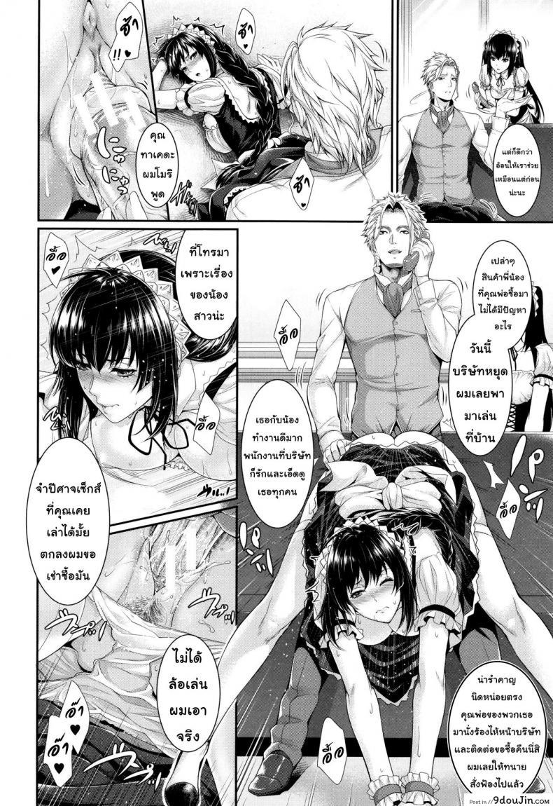 อ่านโดจิน [Zucchini] Yome Kounyuu Shimashita ~Fudousan Monogatari~ ภาค 3 แปลไทย หน้าที่ 8