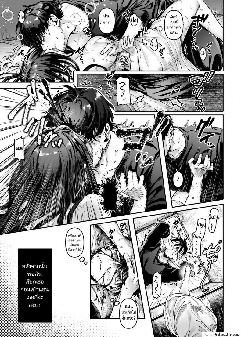 Kko to Yamioji Raku (Rororogi Mogera) แปลไทย 158 อ่านโดจิน Kko to Yamioji Raku (Rororogi Mogera) แปลไทย หน้าที่ 10