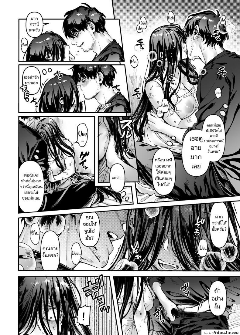 Kko to Yamioji Raku (Rororogi Mogera) แปลไทย 159 อ่านโดจิน Kko to Yamioji Raku (Rororogi Mogera) แปลไทย หน้าที่ 11