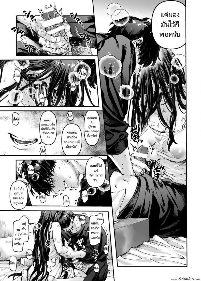 Kko to Yamioji Raku (Rororogi Mogera) แปลไทย 160 อ่านโดจิน Kko to Yamioji Raku (Rororogi Mogera) แปลไทย หน้าที่ 12