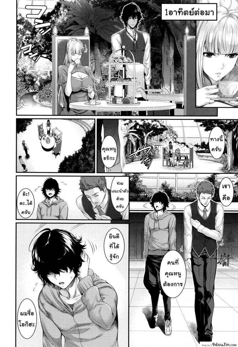 อ่านโดจิน [Zucchini] Yome Kounyuu Shimashita ~Fudousan Monogatari~ ภาค 3 แปลไทย หน้าที่ 10