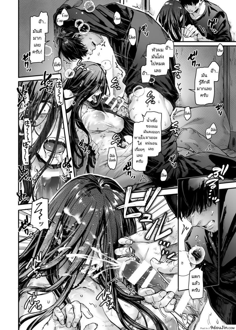Kko to Yamioji Raku (Rororogi Mogera) แปลไทย 161 อ่านโดจิน Kko to Yamioji Raku (Rororogi Mogera) แปลไทย หน้าที่ 13