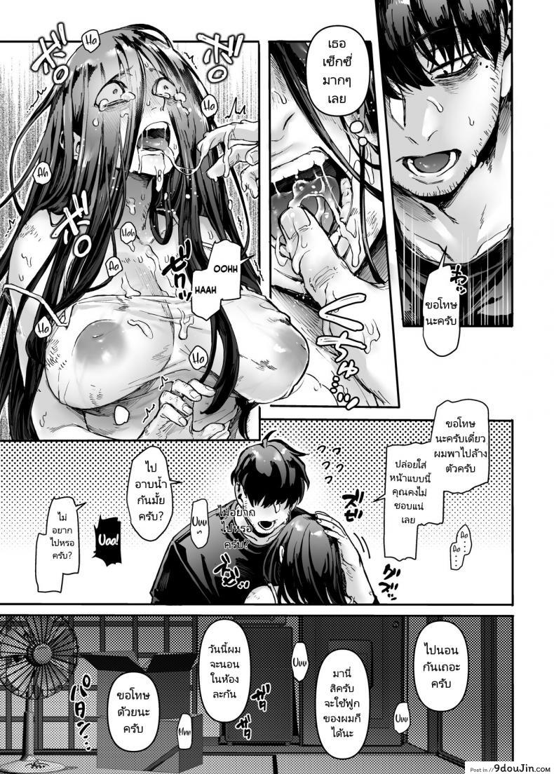 Kko to Yamioji Raku (Rororogi Mogera) แปลไทย 162 อ่านโดจิน Kko to Yamioji Raku (Rororogi Mogera) แปลไทย หน้าที่ 14