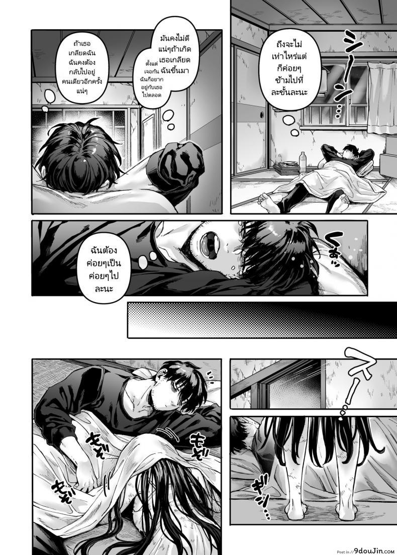 Kko to Yamioji Raku (Rororogi Mogera) แปลไทย 163 อ่านโดจิน Kko to Yamioji Raku (Rororogi Mogera) แปลไทย หน้าที่ 15
