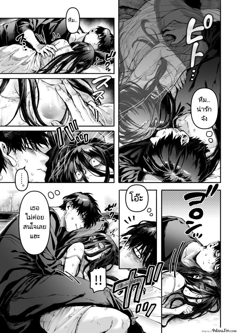 Kko to Yamioji Raku (Rororogi Mogera) แปลไทย 164 อ่านโดจิน Kko to Yamioji Raku (Rororogi Mogera) แปลไทย หน้าที่ 16