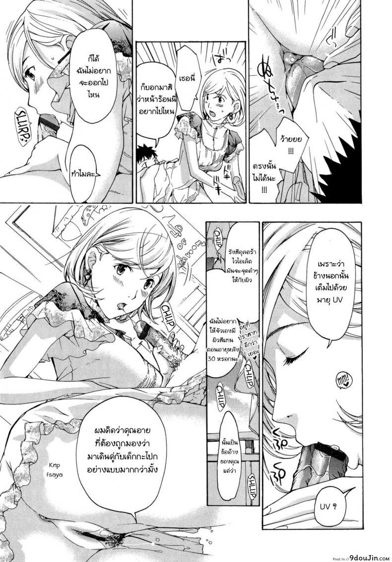 อ่านโดจิน ระวังติดใจ ถ้าได้กินสาวน้อย [Asagi Ryu] Onee-san to Koi Shiyou | Loving an Older Woman – Shiro Komori ภาค 2 หน้าที่ 3