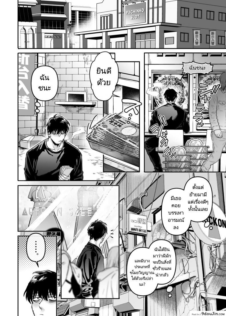 Kko to Yamioji Raku (Rororogi Mogera) แปลไทย 167 อ่านโดจิน Kko to Yamioji Raku (Rororogi Mogera) แปลไทย หน้าที่ 19