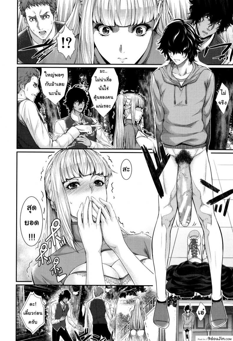 อ่านโดจิน [Zucchini] Yome Kounyuu Shimashita ~Fudousan Monogatari~ ภาค 3 แปลไทย หน้าที่ 12