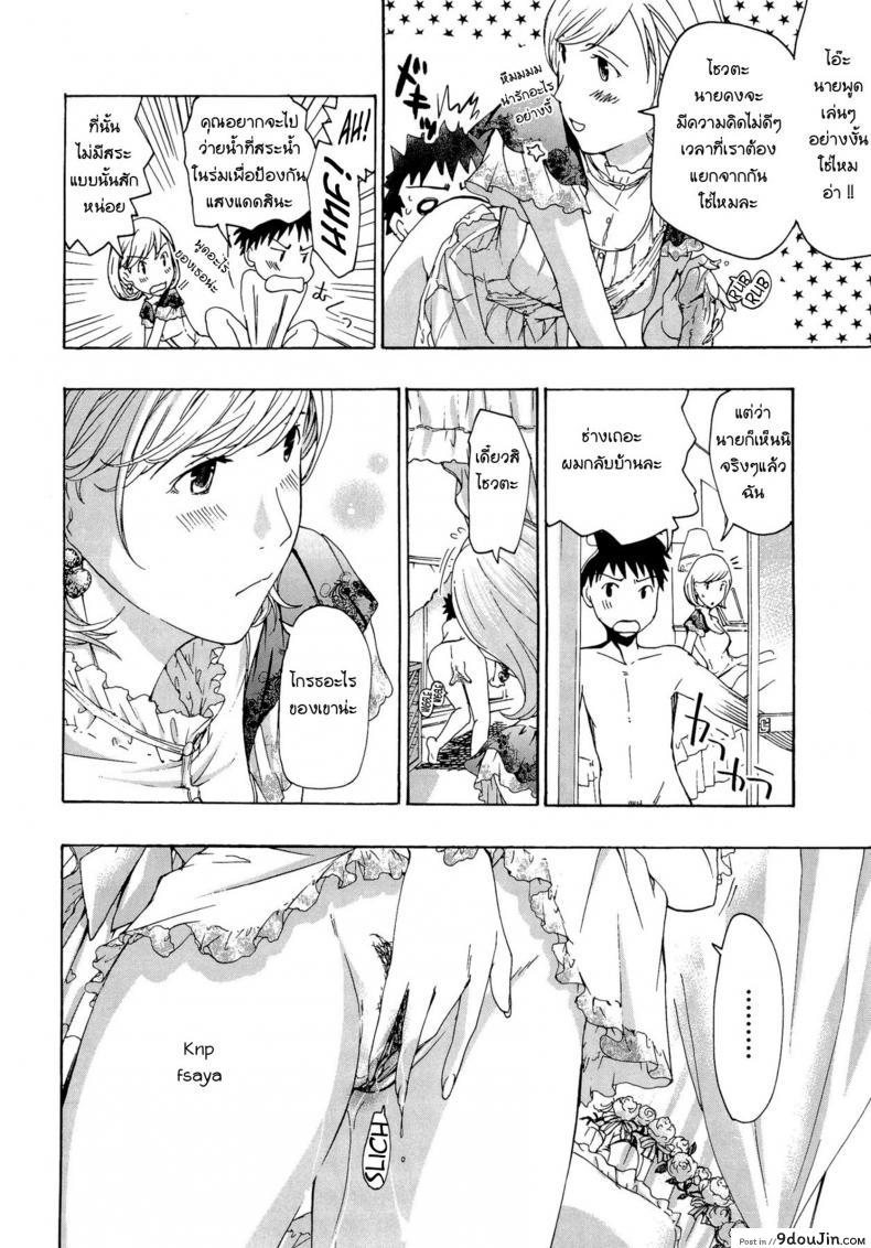 อ่านโดจิน ระวังติดใจ ถ้าได้กินสาวน้อย [Asagi Ryu] Onee-san to Koi Shiyou | Loving an Older Woman – Shiro Komori ภาค 2 หน้าที่ 4