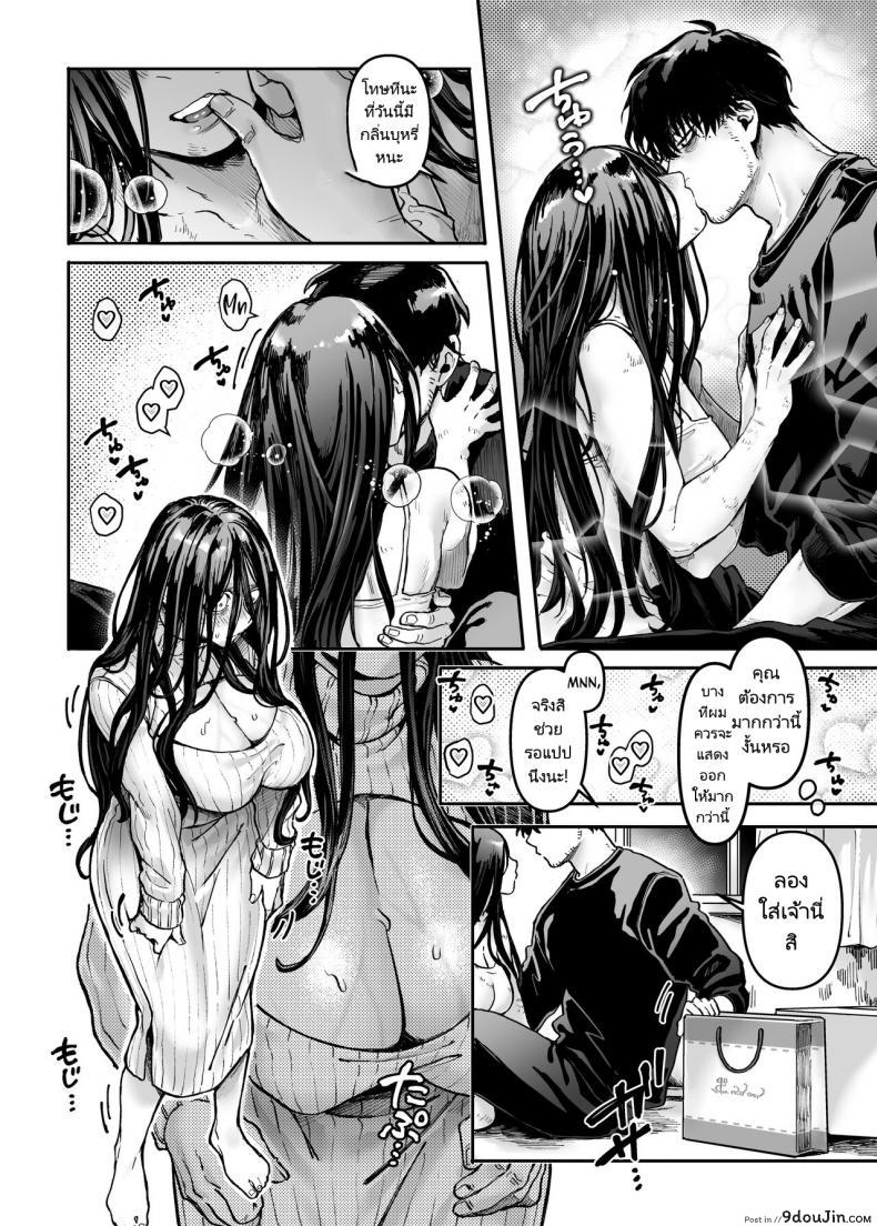 Kko to Yamioji Raku (Rororogi Mogera) แปลไทย 169 อ่านโดจิน Kko to Yamioji Raku (Rororogi Mogera) แปลไทย หน้าที่ 21