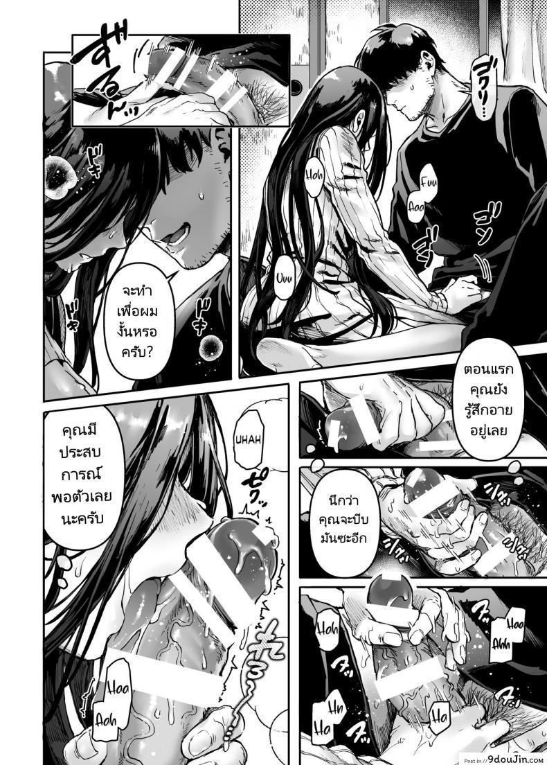 Kko to Yamioji Raku (Rororogi Mogera) แปลไทย 171 อ่านโดจิน Kko to Yamioji Raku (Rororogi Mogera) แปลไทย หน้าที่ 23