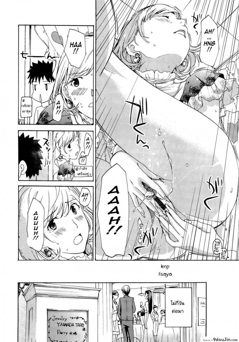 อ่านโดจิน ระวังติดใจ ถ้าได้กินสาวน้อย [Asagi Ryu] Onee-san to Koi Shiyou | Loving an Older Woman – Shiro Komori ภาค 2 หน้าที่ 6