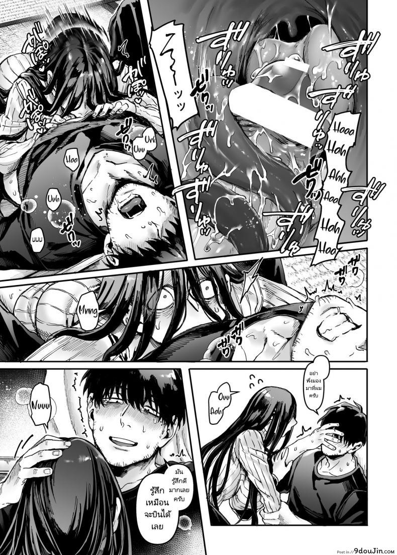 Kko to Yamioji Raku (Rororogi Mogera) แปลไทย 174 อ่านโดจิน Kko to Yamioji Raku (Rororogi Mogera) แปลไทย หน้าที่ 26