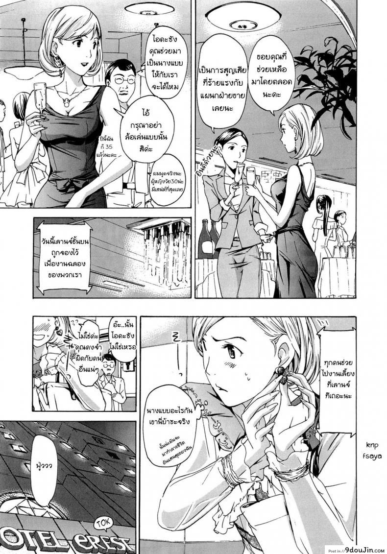 อ่านโดจิน ระวังติดใจ ถ้าได้กินสาวน้อย [Asagi Ryu] Onee-san to Koi Shiyou | Loving an Older Woman – Shiro Komori ภาค 2 แปลไทย หน้าที่ 7