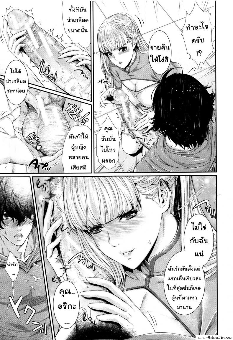 อ่านโดจิน [Zucchini] Yome Kounyuu Shimashita ~Fudousan Monogatari~ ภาค 3 แปลไทย หน้าที่ 15