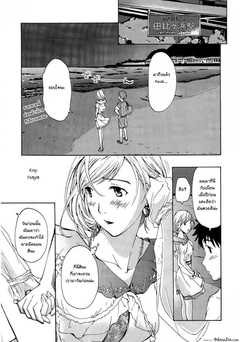 อ่านโดจิน ระวังติดใจ ถ้าได้กินสาวน้อย [Asagi Ryu] Onee-san to Koi Shiyou | Loving an Older Woman – Shiro Komori ภาค 2 แปลไทย หน้าที่ 9