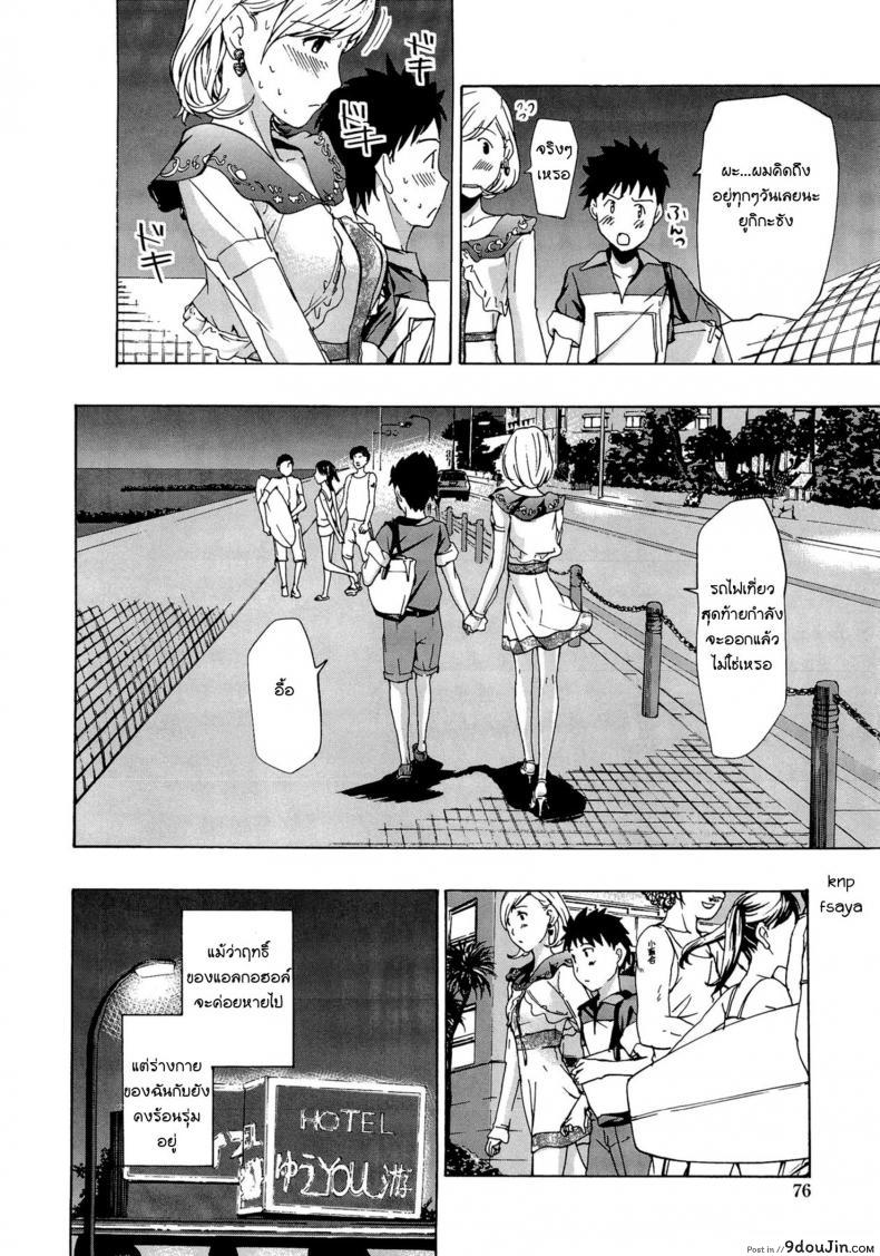 อ่านโดจิน ระวังติดใจ ถ้าได้กินสาวน้อย [Asagi Ryu] Onee-san to Koi Shiyou | Loving an Older Woman – Shiro Komori ภาค 2 แปลไทย หน้าที่ 10