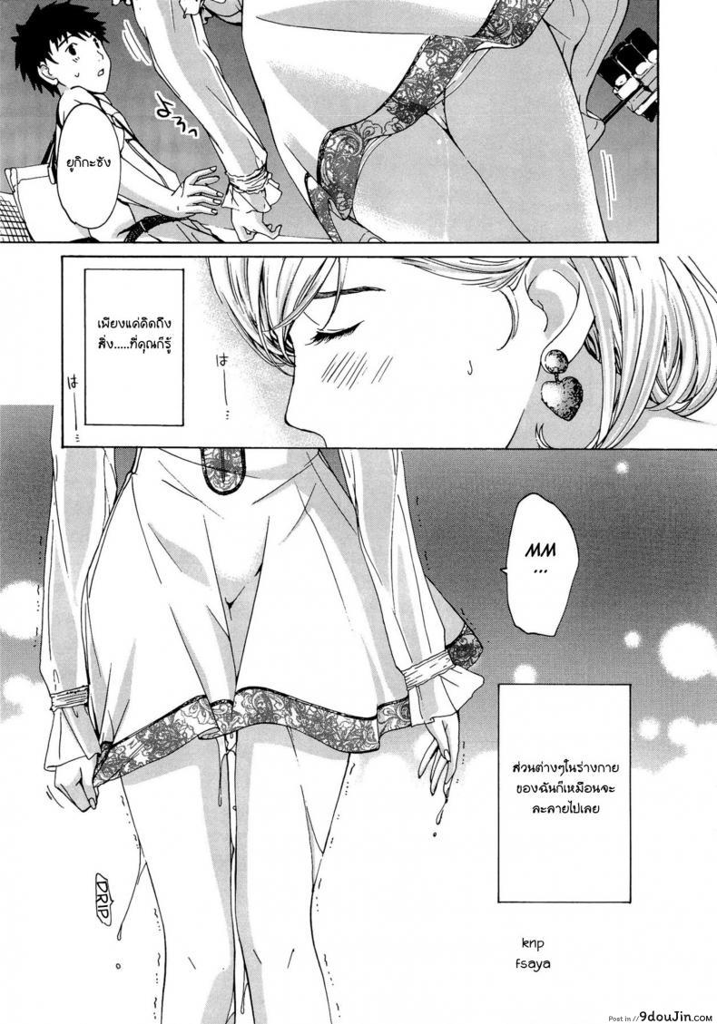 อ่านโดจิน ระวังติดใจ ถ้าได้กินสาวน้อย [Asagi Ryu] Onee-san to Koi Shiyou | Loving an Older Woman – Shiro Komori ภาค 2 แปลไทย หน้าที่ 11
