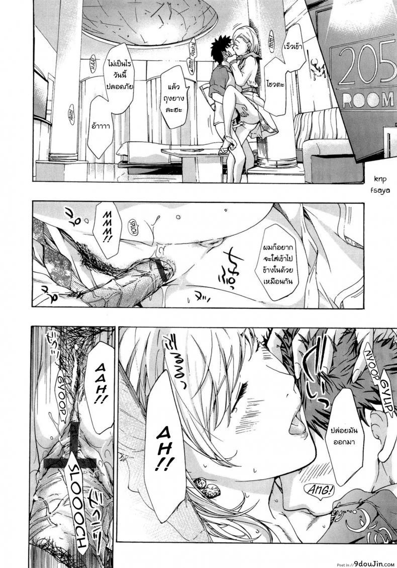 อ่านโดจิน ระวังติดใจ ถ้าได้กินสาวน้อย [Asagi Ryu] Onee-san to Koi Shiyou | Loving an Older Woman – Shiro Komori ภาค 2 แปลไทย หน้าที่ 12