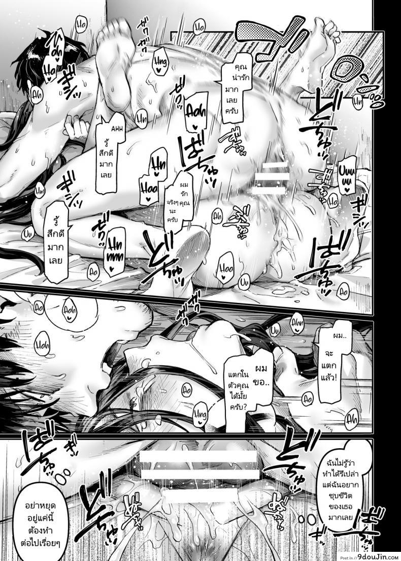 Kko to Yamioji Raku (Rororogi Mogera) แปลไทย 194 อ่านโดจิน Kko to Yamioji Raku (Rororogi Mogera) แปลไทย หน้าที่ 46
