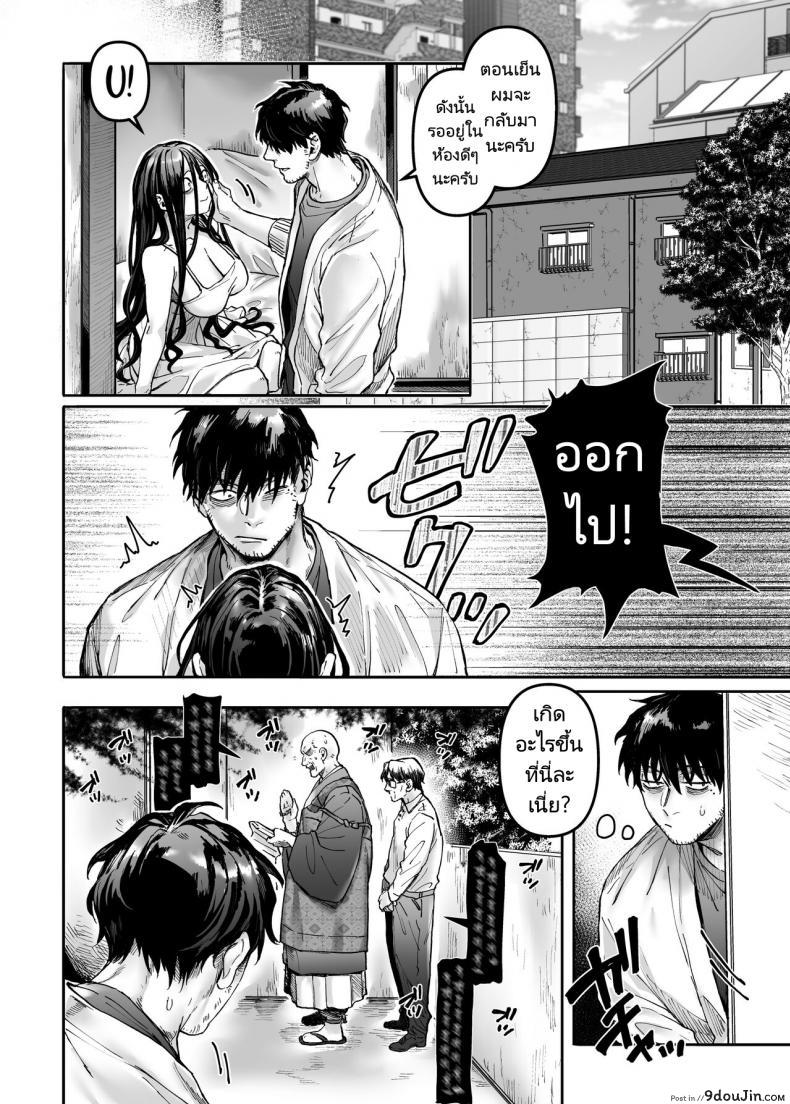 Kko to Yamioji Raku (Rororogi Mogera) แปลไทย 196 อ่านโดจิน Kko to Yamioji Raku (Rororogi Mogera) แปลไทย หน้าที่ 48