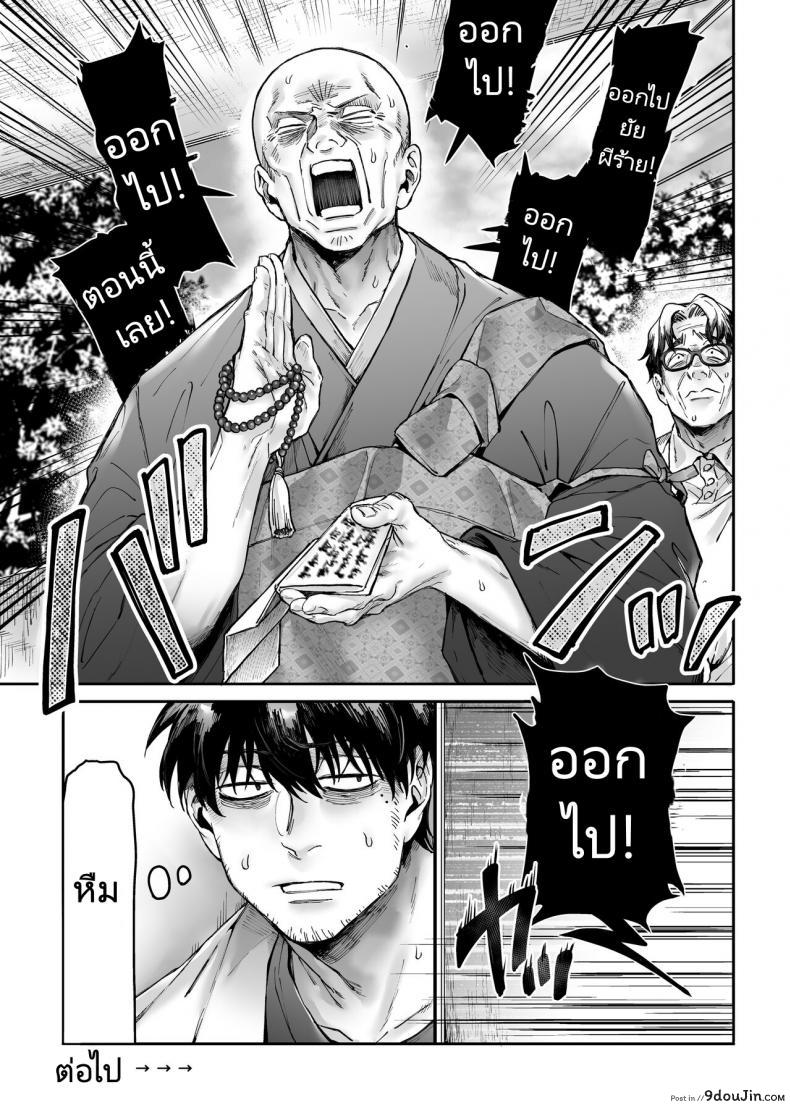 Kko to Yamioji Raku (Rororogi Mogera) แปลไทย 197 อ่านโดจิน Kko to Yamioji Raku (Rororogi Mogera) แปลไทย หน้าที่ 49