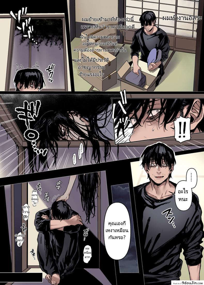 Kko to Yamioji Raku (Rororogi Mogera) แปลไทย 198 อ่านโดจิน Kko to Yamioji Raku (Rororogi Mogera) แปลไทย หน้าที่ 50