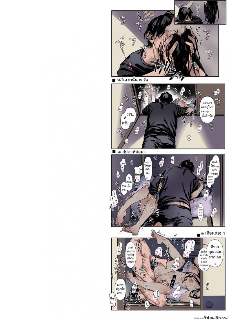 Kko to Yamioji Raku (Rororogi Mogera) แปลไทย 199 อ่านโดจิน Kko to Yamioji Raku (Rororogi Mogera) แปลไทย หน้าที่ 51