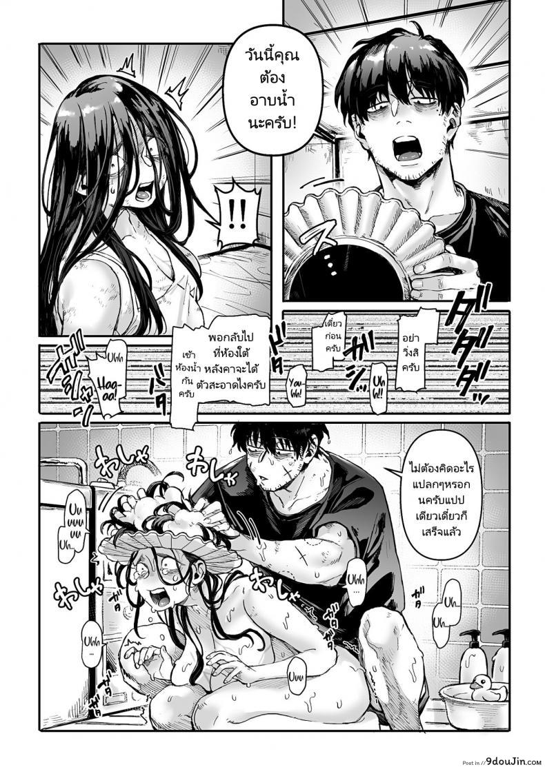 Kko to Yamioji Raku (Rororogi Mogera) แปลไทย 202 อ่านโดจิน Kko to Yamioji Raku (Rororogi Mogera) แปลไทย หน้าที่ 54