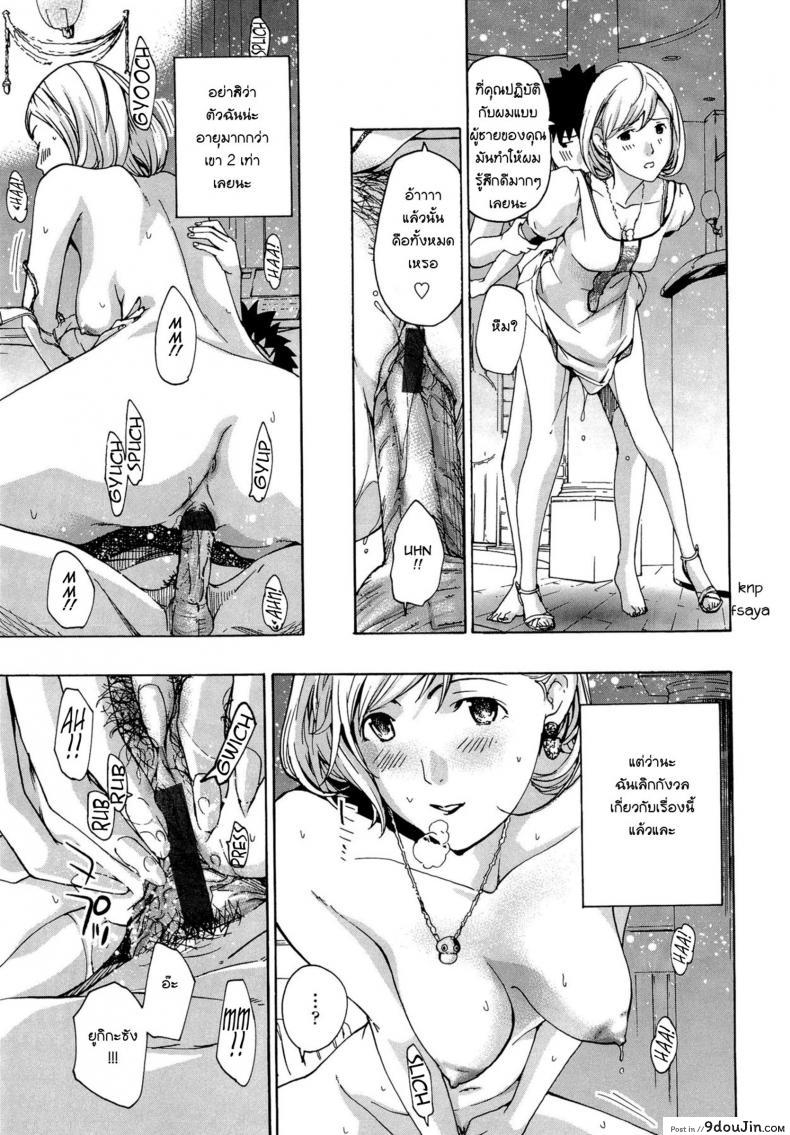 อ่านโดจิน ระวังติดใจ ถ้าได้กินสาวน้อย [Asagi Ryu] Onee-san to Koi Shiyou | Loving an Older Woman – Shiro Komori ภาค 2 แปลไทย หน้าที่ 15