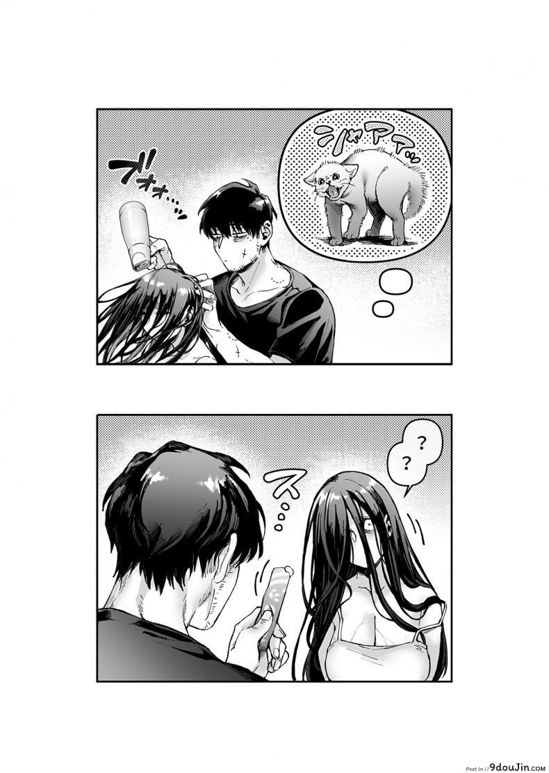 Kko to Yamioji Raku (Rororogi Mogera) แปลไทย 205 อ่านโดจิน Kko to Yamioji Raku (Rororogi Mogera) แปลไทย หน้าที่ 57