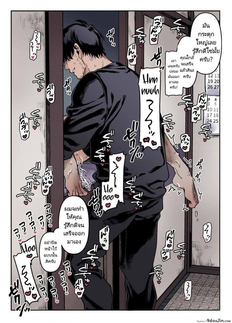 Kko to Yamioji Raku (Rororogi Mogera) แปลไทย 206 อ่านโดจิน Kko to Yamioji Raku (Rororogi Mogera) แปลไทย หน้าที่ 58