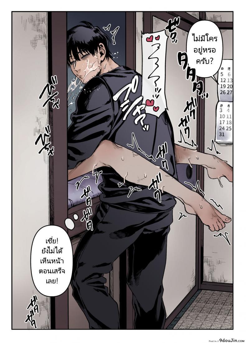 Kko to Yamioji Raku (Rororogi Mogera) แปลไทย 208 อ่านโดจิน Kko to Yamioji Raku (Rororogi Mogera) แปลไทย หน้าที่ 60