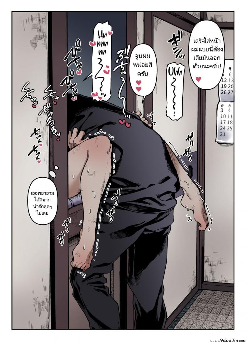 Kko to Yamioji Raku (Rororogi Mogera) แปลไทย 209 อ่านโดจิน Kko to Yamioji Raku (Rororogi Mogera) แปลไทย หน้าที่ 61