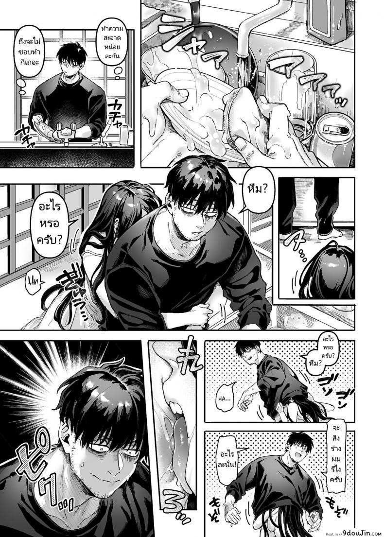Kko to Yamioji Raku (Rororogi Mogera) แปลไทย 215 อ่านโดจิน Kko to Yamioji Raku (Rororogi Mogera) แปลไทย หน้าที่ 67