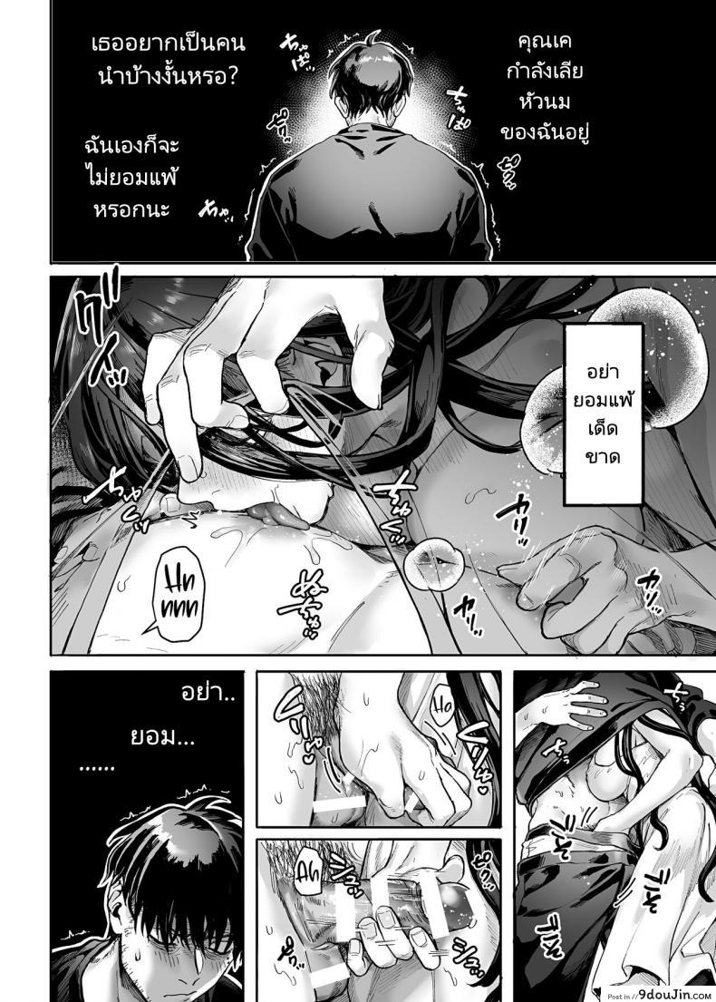 Kko to Yamioji Raku (Rororogi Mogera) แปลไทย 216 อ่านโดจิน Kko to Yamioji Raku (Rororogi Mogera) แปลไทย หน้าที่ 68