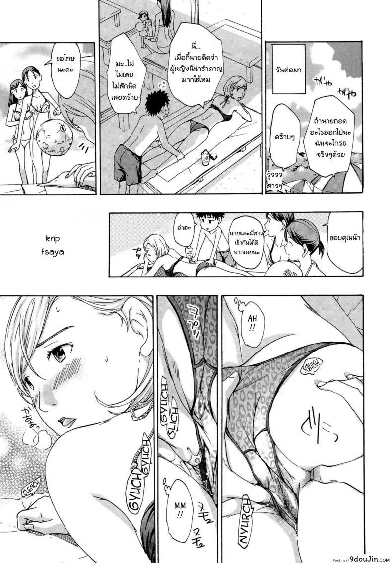 อ่านโดจิน ระวังติดใจ ถ้าได้กินสาวน้อย [Asagi Ryu] Onee-san to Koi Shiyou | Loving an Older Woman – Shiro Komori ภาค 2 แปลไทย หน้าที่ 19