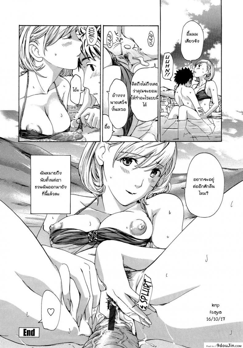 อ่านโดจิน ระวังติดใจ ถ้าได้กินสาวน้อย [Asagi Ryu] Onee-san to Koi Shiyou | Loving an Older Woman – Shiro Komori ภาค 2 แปลไทย หน้าที่ 20
