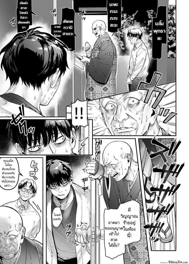 ชายโสดกับผีที่ห้องเช่า (Rororogi Mogera) Kko to Yamioji Raku ภาค 2 69 อ่านโดจิน ชายโสดกับผีที่ห้องเช่า (Rororogi Mogera) Kko to Yamioji Raku ภาค 2 หน้าที่ 2