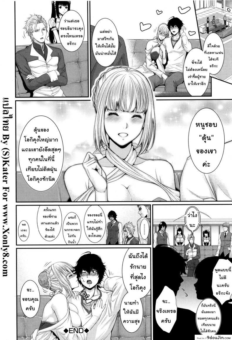อ่านโดจิน [Zucchini] Yome Kounyuu Shimashita ~Fudousan Monogatari~ ภาค 3 แปลไทย หน้าที่ 29