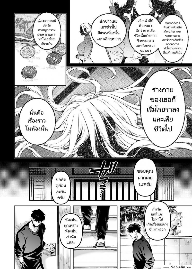 ชายโสดกับผีที่ห้องเช่า (Rororogi Mogera) Kko to Yamioji Raku ภาค 2 82 อ่านโดจิน ชายโสดกับผีที่ห้องเช่า (Rororogi Mogera) Kko to Yamioji Raku ภาค 2 หน้าที่ 15