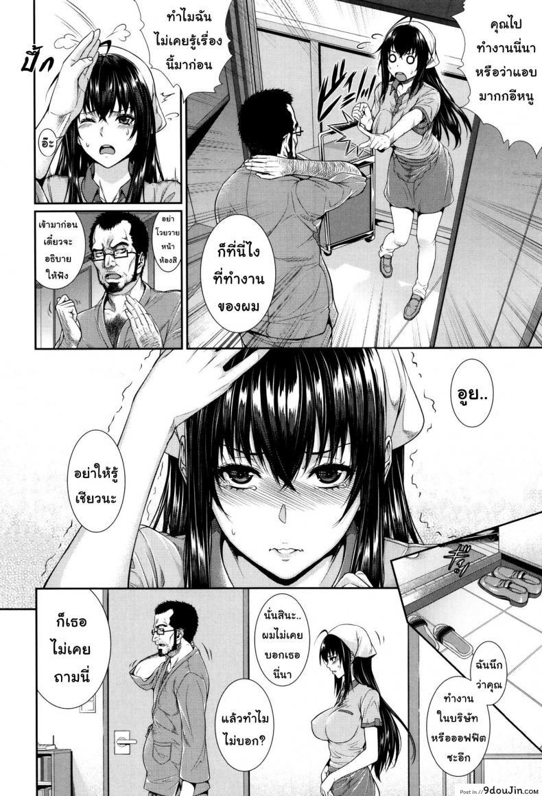 อ่านโดจิน บริการเช่าซื้อความรัก [Zucchini] Yome Kounyuu Shimashita ~Fudousan Monogatari~ ภาค 4 หน้าที่ 2