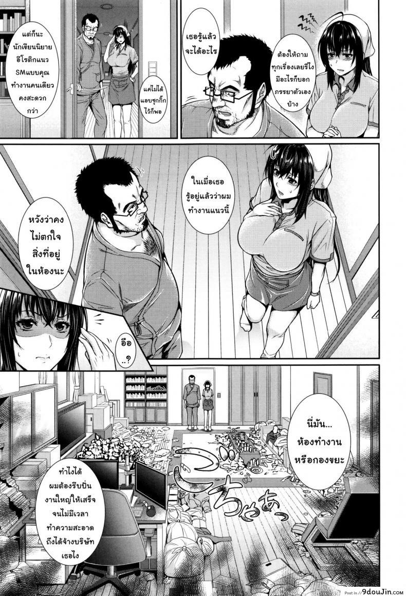 อ่านโดจิน บริการเช่าซื้อความรัก [Zucchini] Yome Kounyuu Shimashita ~Fudousan Monogatari~ ภาค 4 หน้าที่ 3
