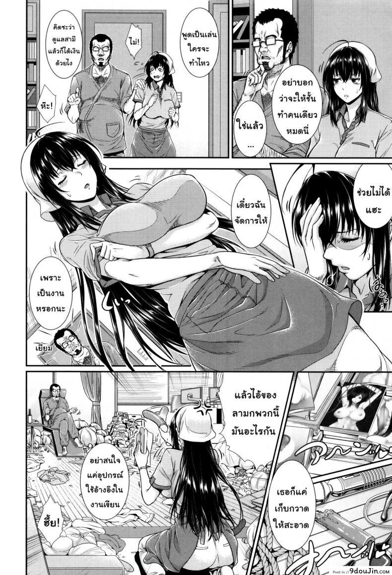 อ่านโดจิน บริการเช่าซื้อความรัก [Zucchini] Yome Kounyuu Shimashita ~Fudousan Monogatari~ ภาค 4 หน้าที่ 4