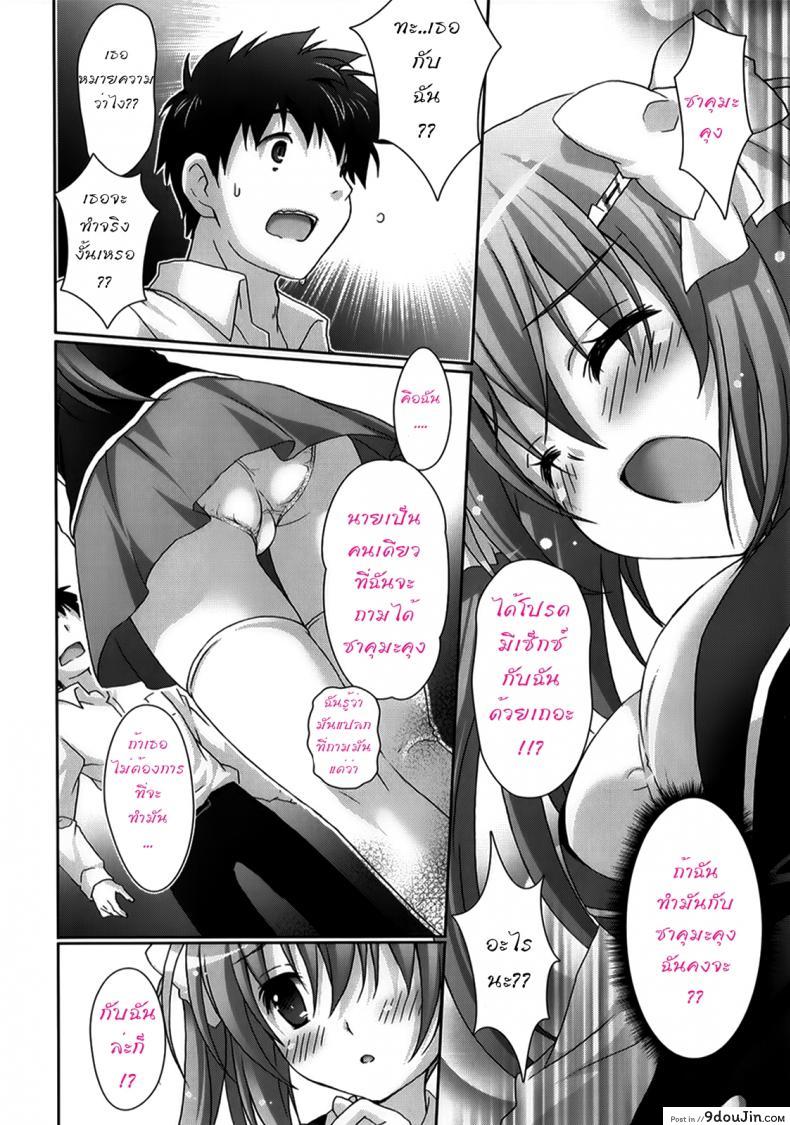 อ่านโดจิน รักกุ๊งกิ๊งของชมรมวิจัยอนิเมะ H [Suzui Narumi] Moetion Graphics ภาค h-01 แปลไทย หน้าที่ 13