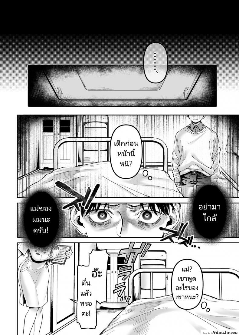 ชายโสดกับผีที่ห้องเช่า (Rororogi Mogera) Kko to Yamioji Raku ภาค 2 94 อ่านโดจิน ชายโสดกับผีที่ห้องเช่า (Rororogi Mogera) Kko to Yamioji Raku ภาค 2 หน้าที่ 27