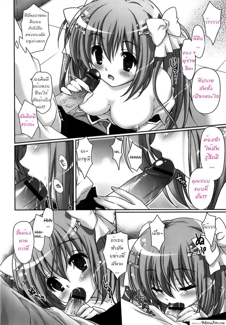 อ่านโดจิน รักกุ๊งกิ๊งของชมรมวิจัยอนิเมะ H [Suzui Narumi] Moetion Graphics ภาค h-01 แปลไทย หน้าที่ 15