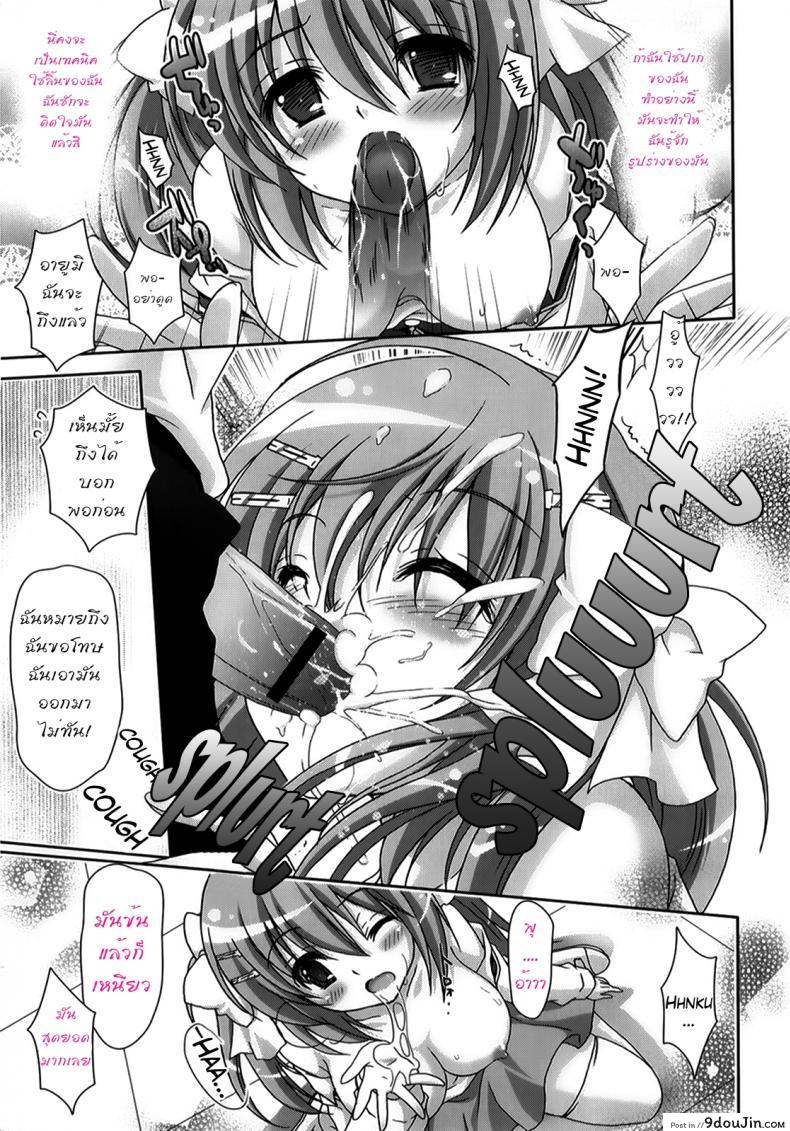 อ่านโดจิน รักกุ๊งกิ๊งของชมรมวิจัยอนิเมะ H [Suzui Narumi] Moetion Graphics ภาค h-01 แปลไทย หน้าที่ 16