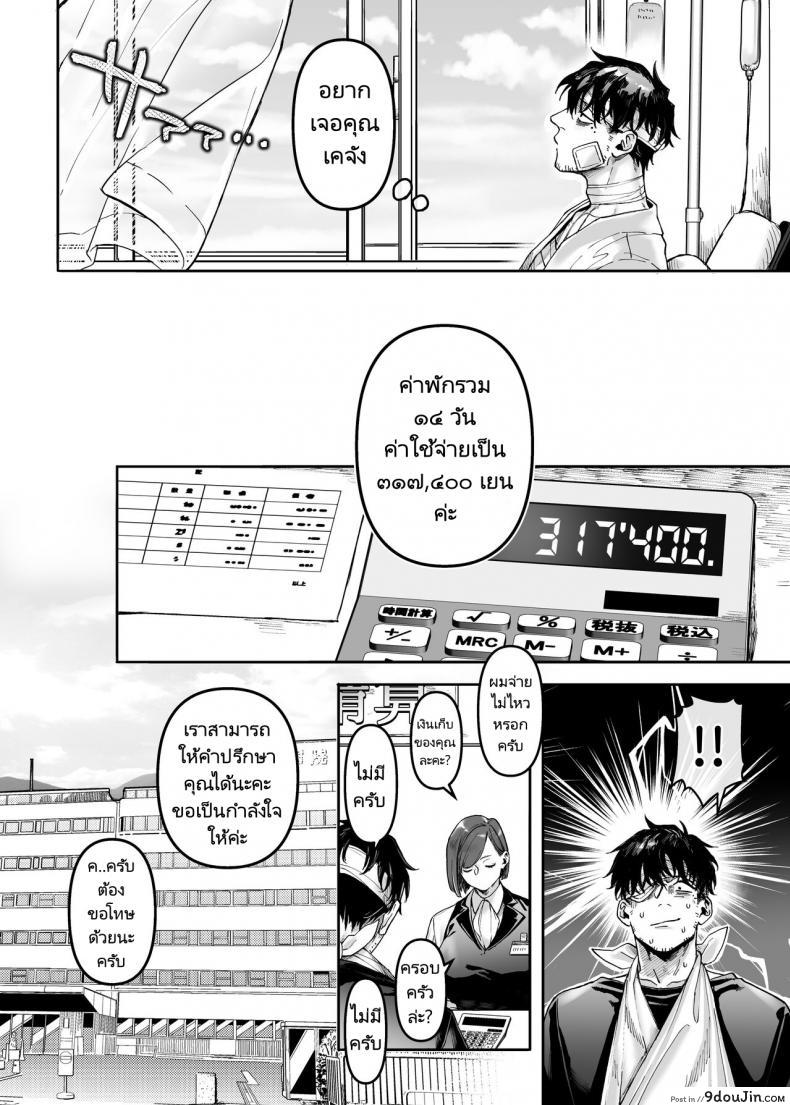 ชายโสดกับผีที่ห้องเช่า (Rororogi Mogera) Kko to Yamioji Raku ภาค 2 98 อ่านโดจิน ชายโสดกับผีที่ห้องเช่า (Rororogi Mogera) Kko to Yamioji Raku ภาค 2 หน้าที่ 31
